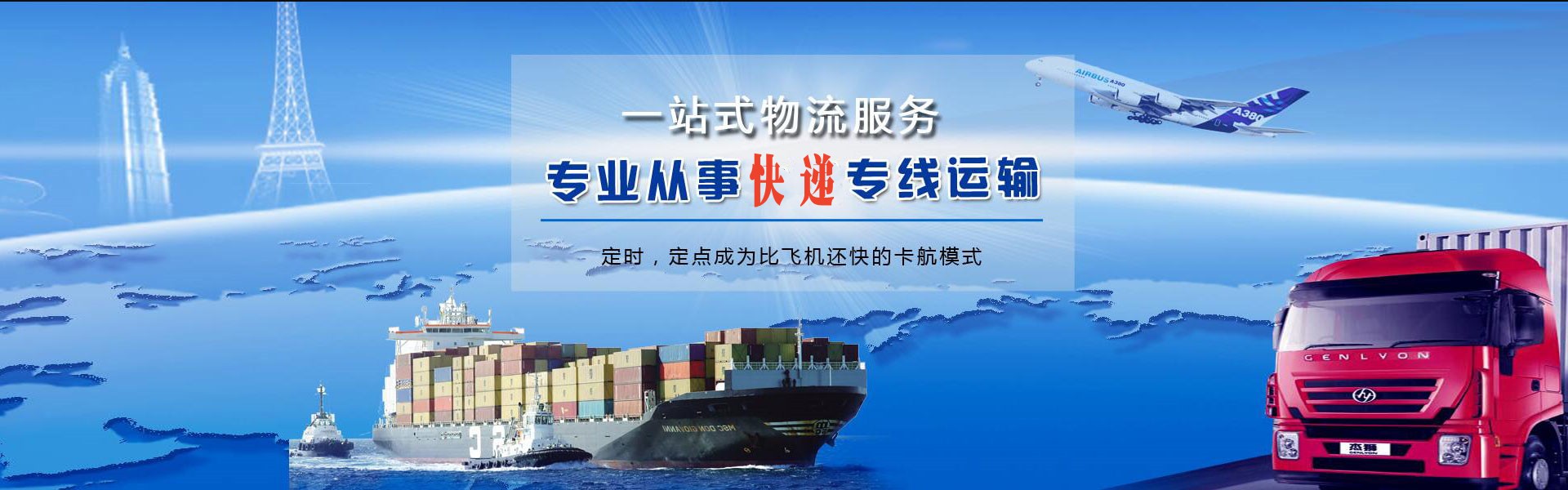 交城到克罗地亚物流公司-交城至克罗地亚物流专线-交城空运到克罗地亚-优时通物流有限公司